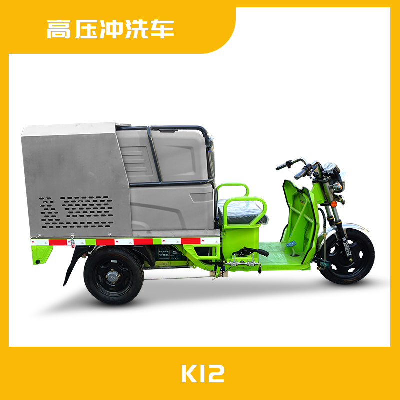 乐山市K12高压冲洗车